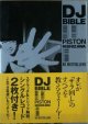 PISTON NISHIZAWA / DJ BIBLE KK BESTSELLERS 最終 D3702 未