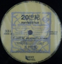 画像1: Rhymester ‎/ 20世紀 (最終) YYY122-1868-3-3
