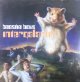$ Beastie Boys ‎/ Intergalactic (US) Hail Sagan (Y 7243 8 58705 1 4) D4029-Y2
