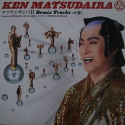 画像1: $ Ken Matsudaira ‎/ マツケンサンバ II Remix Tracks (GNJL-1003) 白盤 YYY220-2351-2-2+1