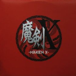 画像1: $ 魔剣 X / MAKEN X (RR12-88134) YYY131-1964-8-8
