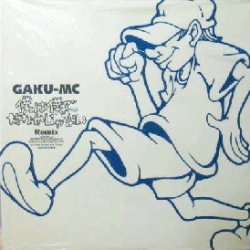 画像1: $ GAKU-MC / 僕は僕でだれかじゃない Remix (SYUM 0093) Y4+5F