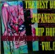 $ THE BEST OF JAPANESE HIP HOP VOL.8 (CRJP 20021) 2LP (CRJP 20022) Y6-5F