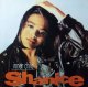 $ Shanice / Inner Child (Motown / WHITE) LP (ZL 72760) YYY351-4395-7-7 後程済