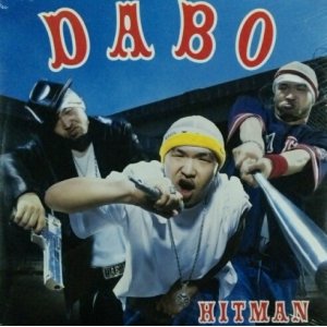 画像: DABO / HITMAN (DEFJ-1005) ラスト 未 Y1 在庫未確認