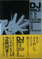 画像: PISTON NISHIZAWA / DJ BIBLE KK BESTSELLERS 最終 D3702 未