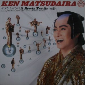 画像: $ Ken Matsudaira ‎/ マツケンサンバ II Remix Tracks (GNJL-1003) 白盤 YYY220-2351-2-2+1