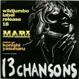画像: Mari 夏木マリ / 13 chansons (LP) 未 YYY0-191-1-1