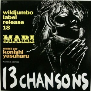 画像: Mari 夏木マリ / 13 chansons (LP) 未 YYY0-191-1-1