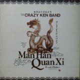 画像: %% CRAZY KEN BAND / Man Han Quan Xi (-----) Y7? 在庫未確認