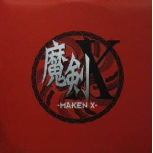 画像: $ 魔剣 X / MAKEN X (RR12-88134) YYY131-1964-8-8