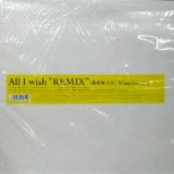 画像: $ 我那覇美奈 / All I wish "REMIX" (FLJF-9526) 原修正 Y50?