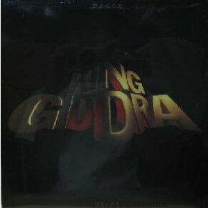 画像: %% キングギドラ / 空からの力・リミックス King Giddra (PLP-6312) 反り 未 Y1 ラスト $ pass
