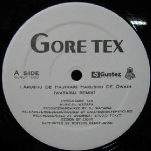 画像: $ GORE TEX / AKUSHU DE HAJIMARI HAKUSHU DE OWARI (WATARAI REMIX) Guntez Records (GUNLP-1002) YYY184-2782-5-30  原修正