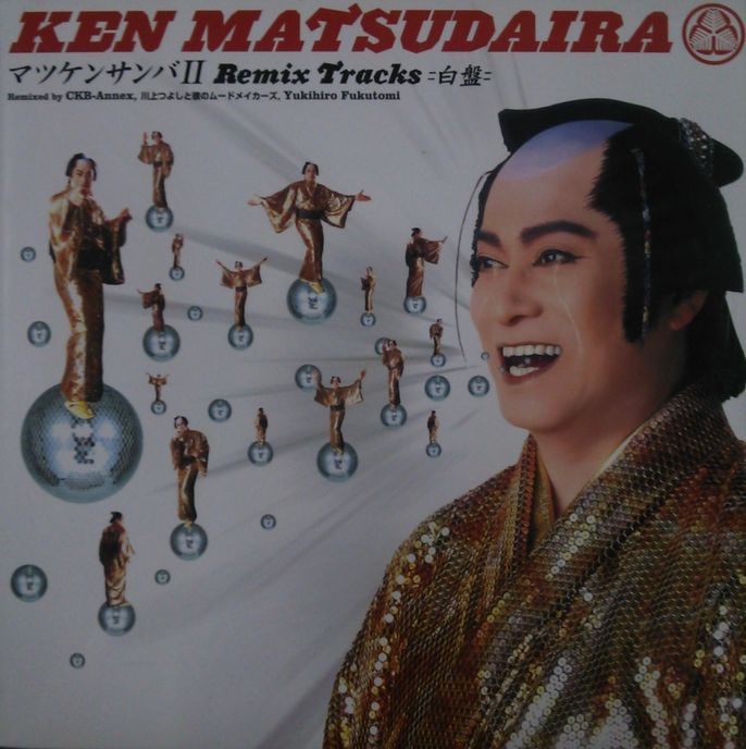 Ken Matsudaira ‎/ マツケンサンバ II Remix Tracks (GNJL-1003) 白盤