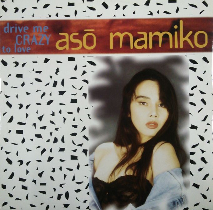 画像1: $ Asō Mamiko / Drive Me Crazy To Love (GDR EP 9502 ) 麻生真宮子 YYY113-1770-5-5