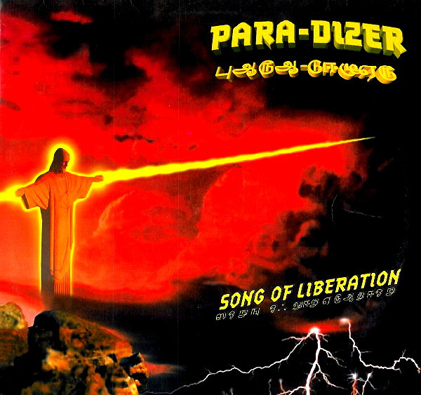 画像1: $ Para-Dizer / Song Of Liberation (4509-98762-0) YYY169-2300-5-15