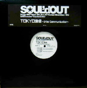 画像1: %% SOUL'dOUT / TOKYO通信〜Urbs Communication〜 (SEJL 13) 最終 Y1