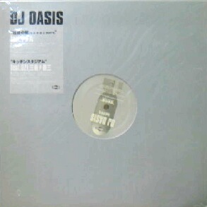 画像1: DJ OASIS / 社会の窓 （キ・キ・チ・ガ・イ PART II）　未